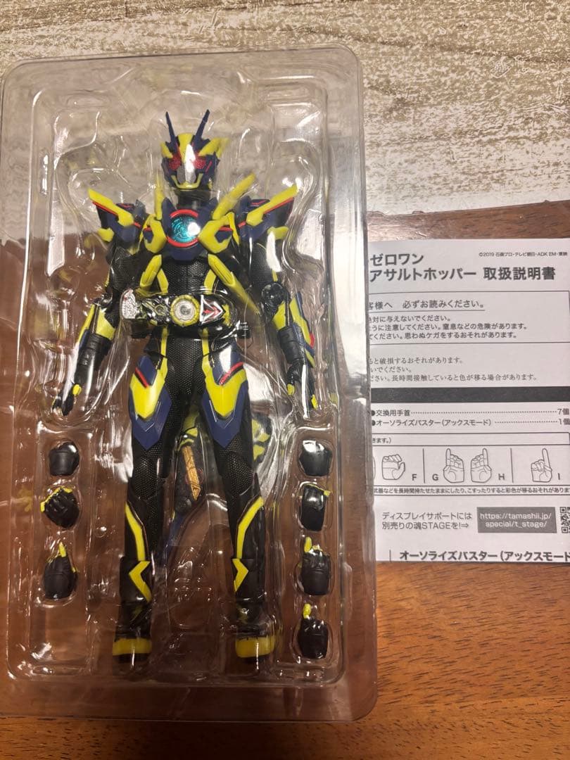 S.H.フィギュアーツ 仮面ライダーゼロワン 3点セット