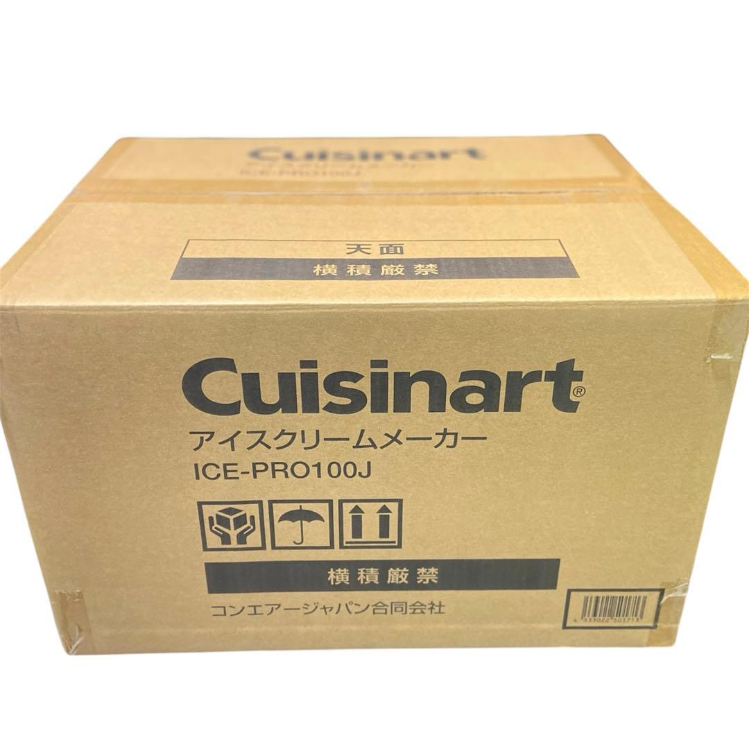 新品・未開封⭐️Cuisinart クイジナート　アイスクリームメーカー