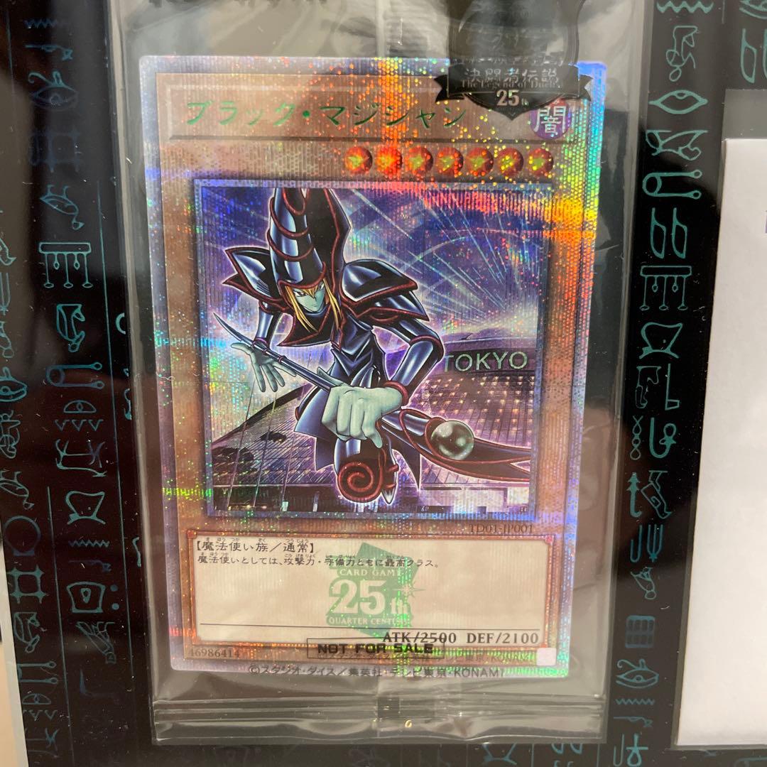 遊戯王 決闘者伝説25th 東京ドーム ブルーアイズ ブラックマジシャン +α