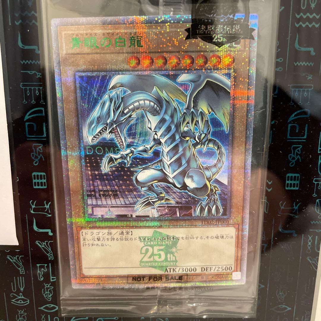 遊戯王 決闘者伝説25th 東京ドーム ブルーアイズ ブラックマジシャン +α