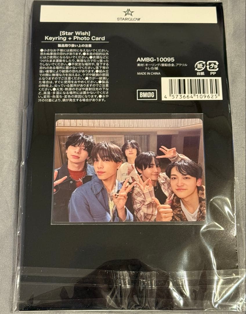 STARGLOW Star Wish キーリング フォトカード セット