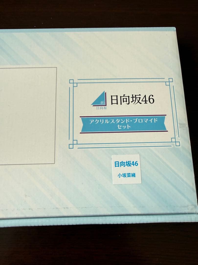 日向坂46小坂菜緒アクリルスタンド•ブロマイドセット⭐︎ローソン当選