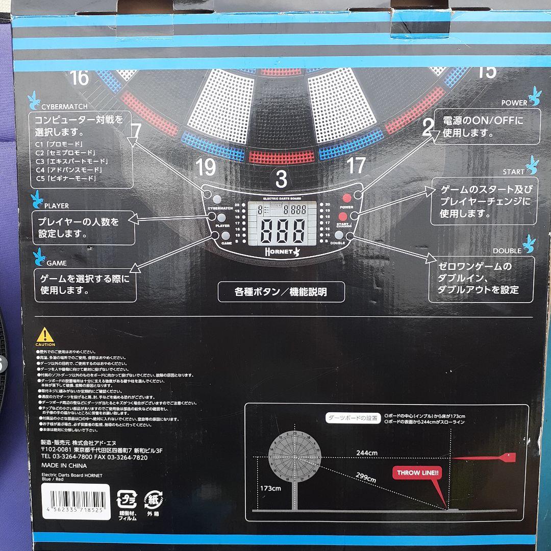 ◎超素敵☆ダーツ☆(動作確認済み、部品欠品？写真にあるのみ)残1
