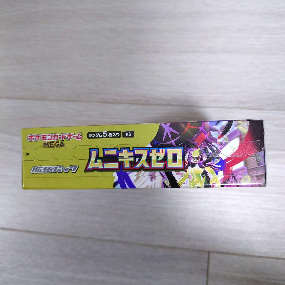 ポケモンカードゲーム ムニキスゼロ BOX シュリンク無し　ペリペリあり