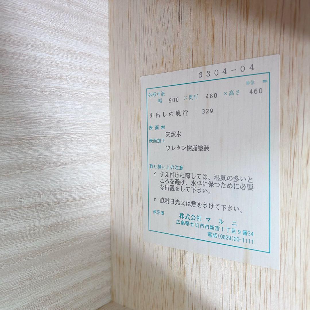 マルニ　ローチェスト　天然木　コンセント2口　ローボード　【極希少】maruni