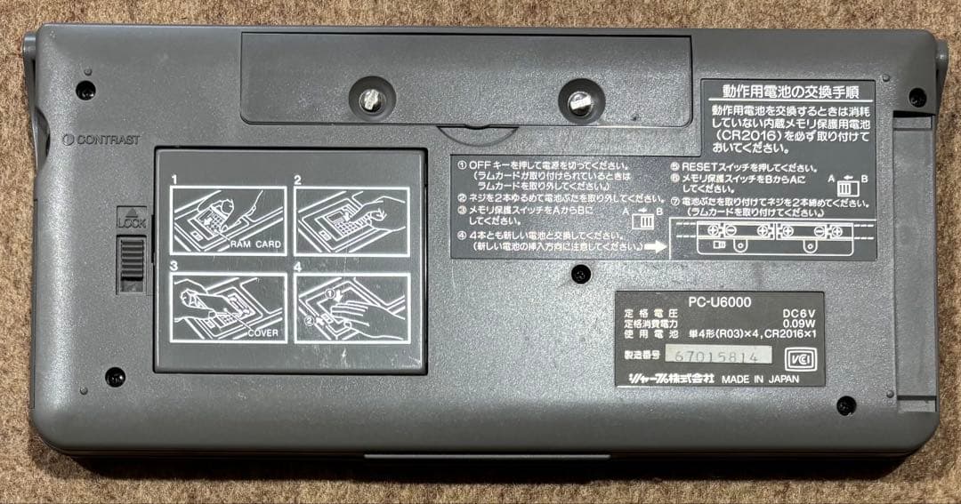 SHARP ポケットコンピュータ PC-U6000 ポケコン ジャンク