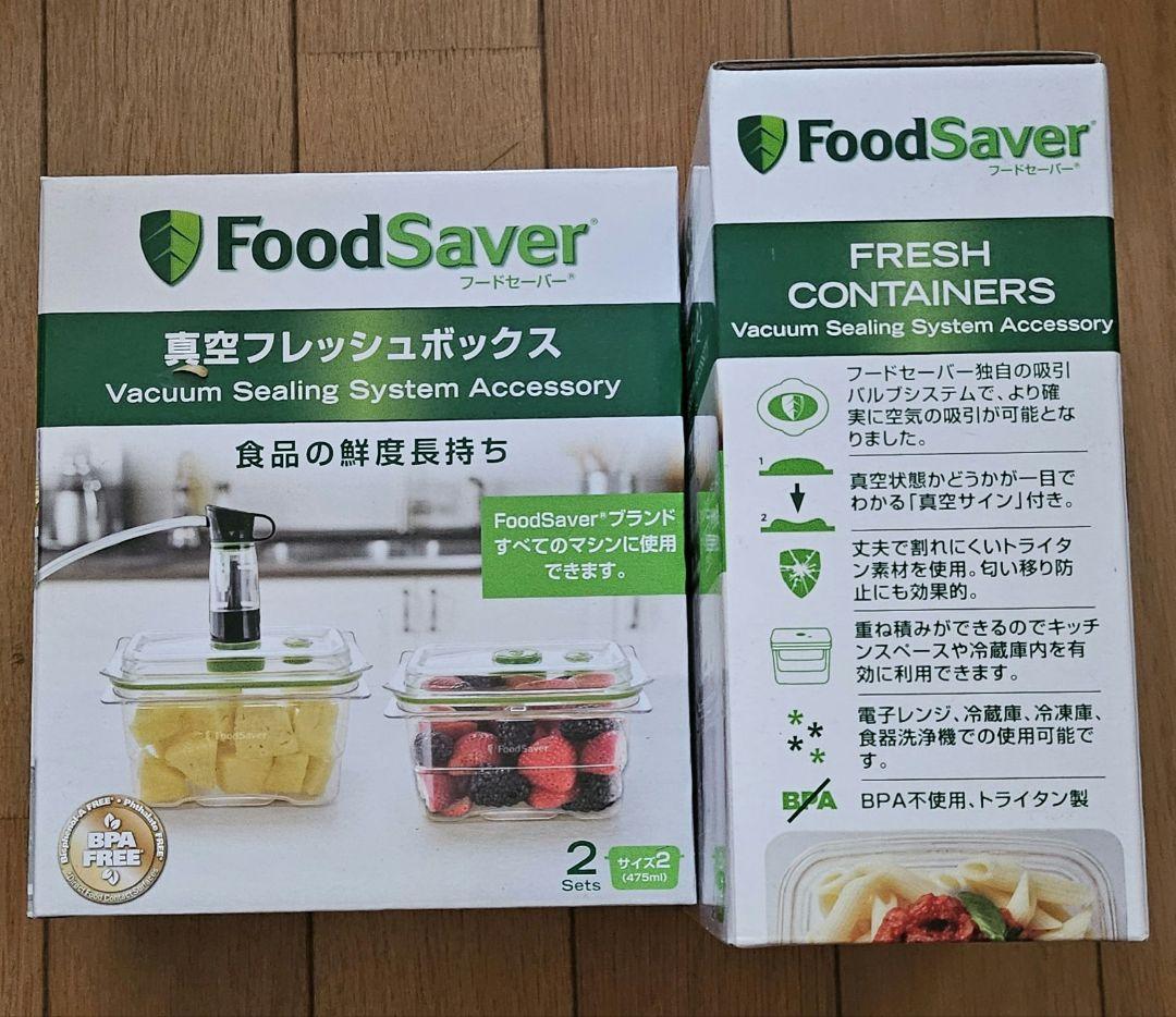 No.622 フードセーバー FoodSaver ボックスセーバー セット