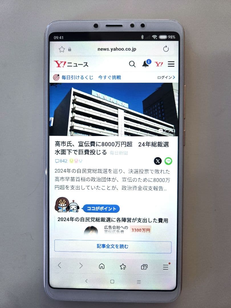 Xiaomi Mi MAX3スマートフォン ブラック