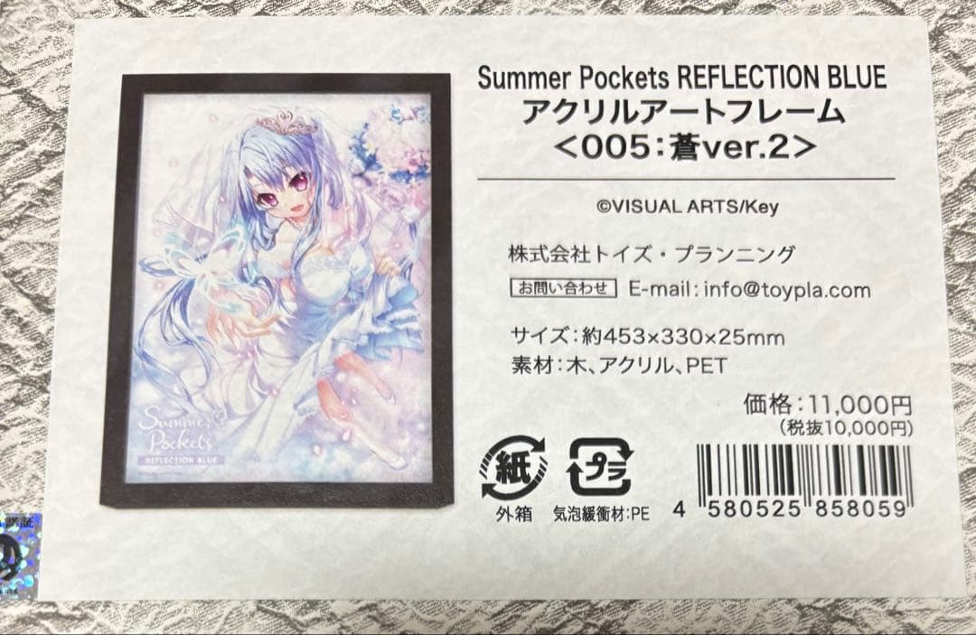 Summer Pockets REFLECTION BLUE アクリルフレーム