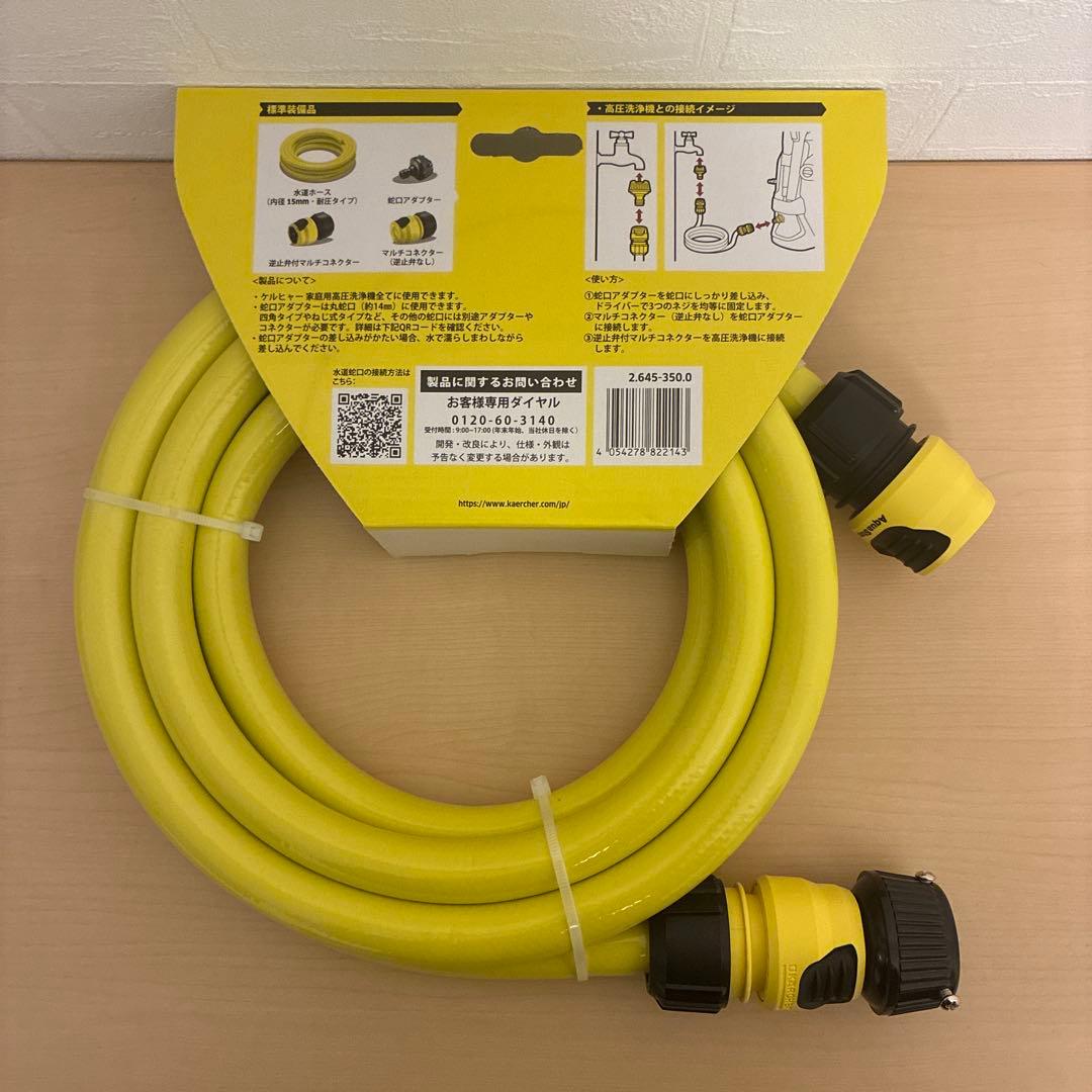 KARCHER K2 サイレント 高圧洗浄機 本体＋ホース