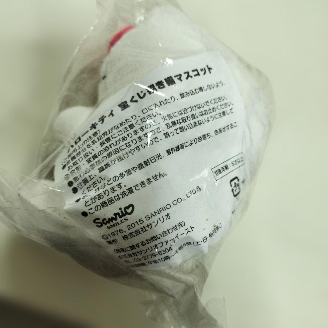 超希少品！サンリオ ハローキティ 宝くじ招き猫 マスコット 非売品 新品