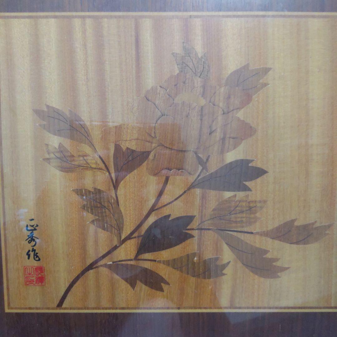 最終値下げ　箱根木象嵌 壁掛け 長澤正秀作 箱根寄木細工 寄木細工 木象嵌