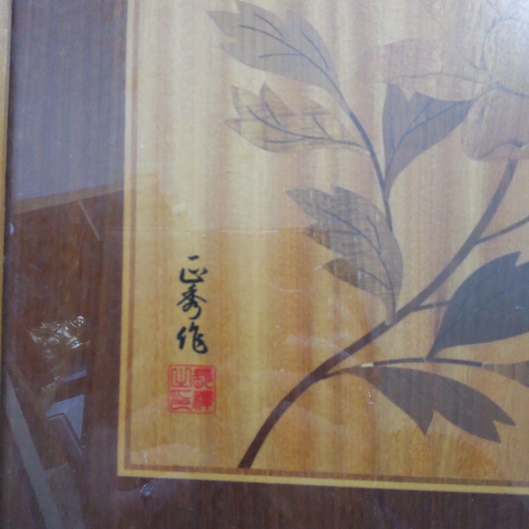 最終値下げ　箱根木象嵌 壁掛け 長澤正秀作 箱根寄木細工 寄木細工 木象嵌