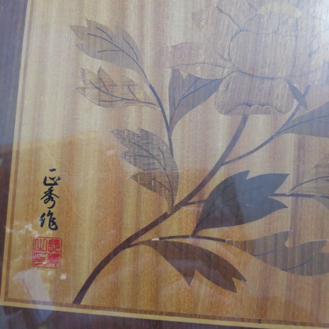 最終値下げ　箱根木象嵌 壁掛け 長澤正秀作 箱根寄木細工 寄木細工 木象嵌