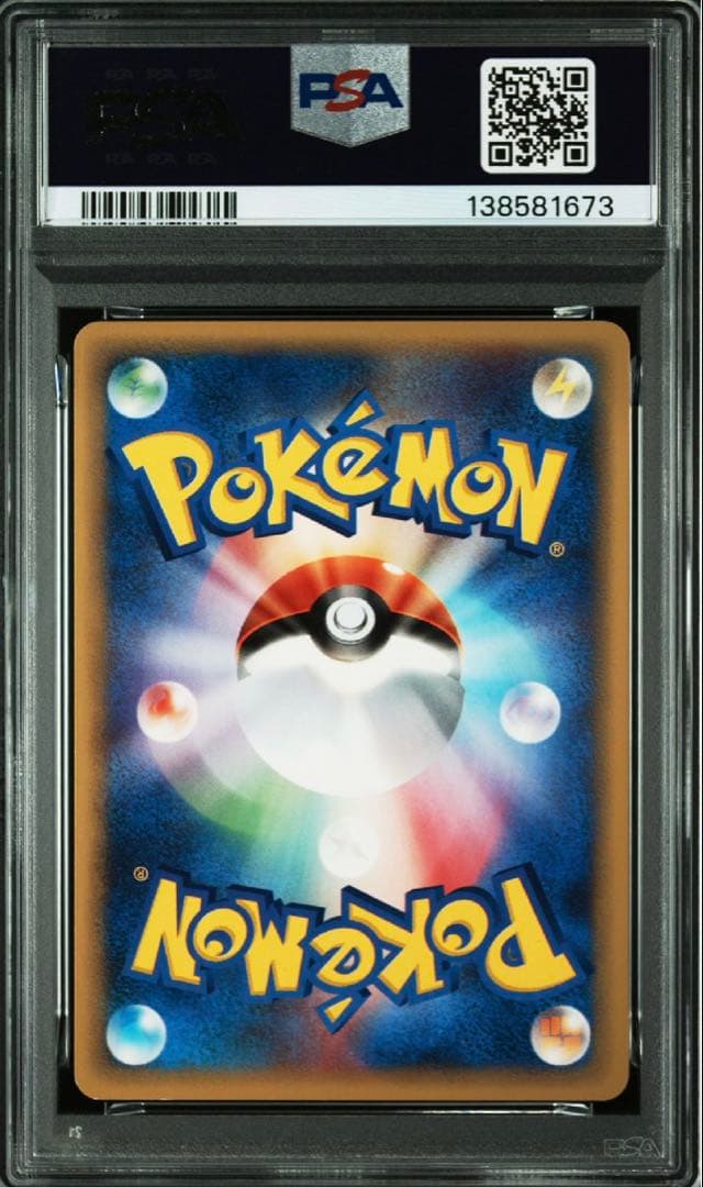 ミニリュウ e PSA9