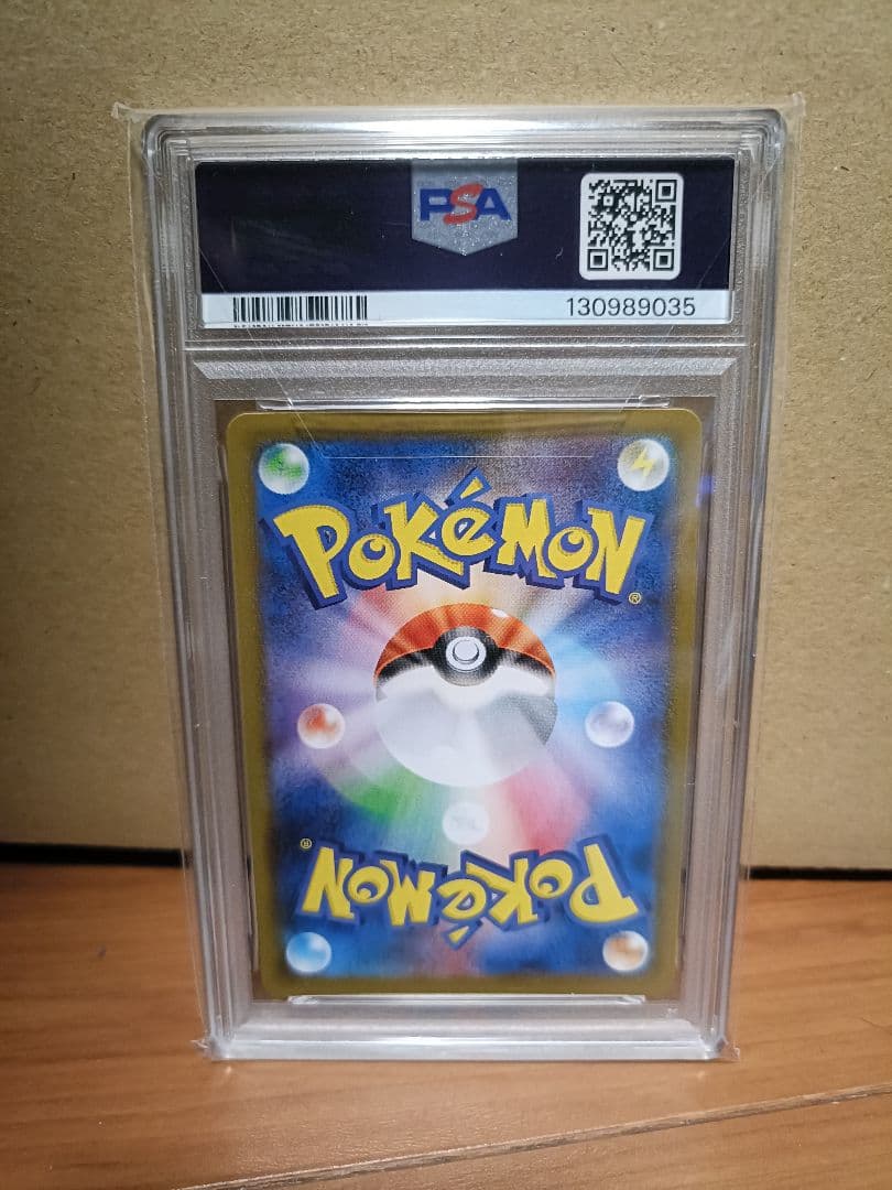 ポケカ フヨウ SR PSA10 STRIKE MASTER 080/070