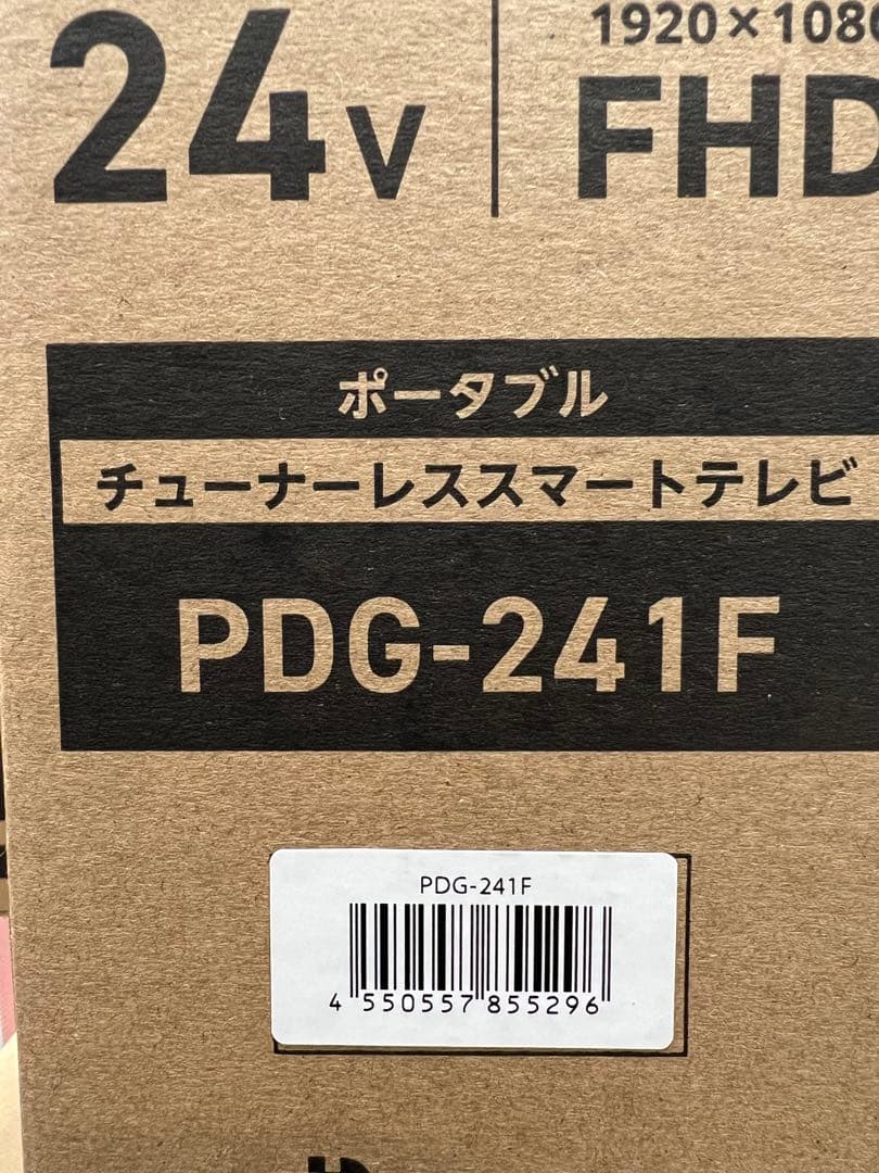 【新品未開封】ポータブルチューナーレステレビオリオン24PDG-241F