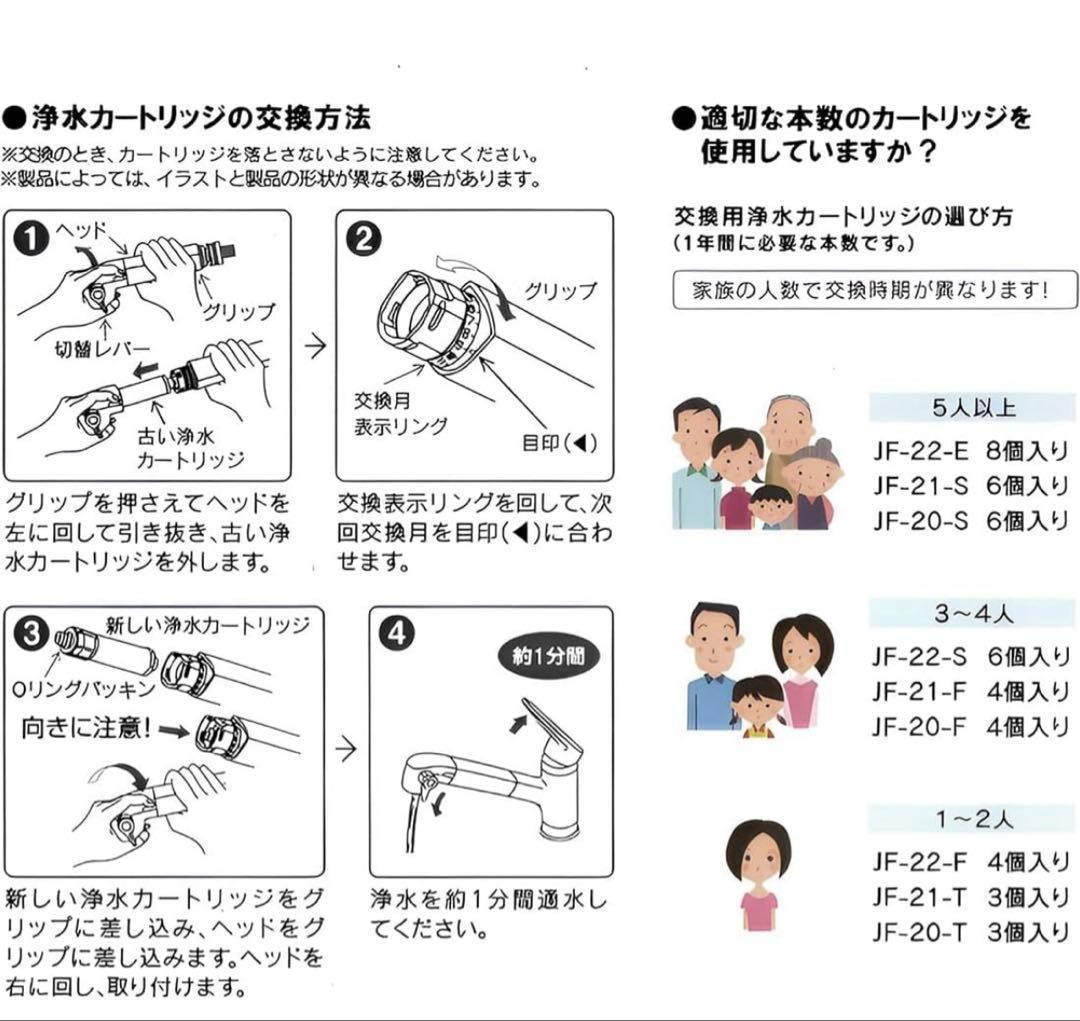新品✨浄水器カートリッジ 交換用 浄水機 物質除去 塩素除去 JF-53-T