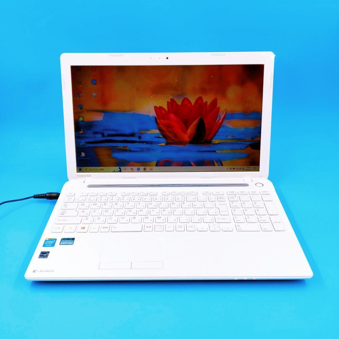 【大容量1TB】DynaBook すぐ使える東芝ノートパソコン 設定済み カメラ