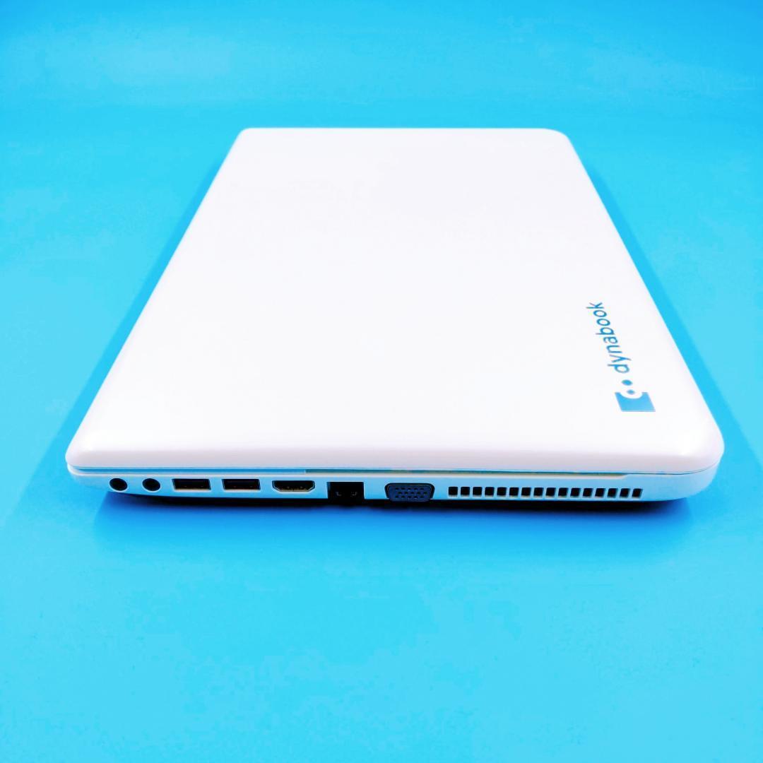 【大容量1TB】DynaBook すぐ使える東芝ノートパソコン 設定済み カメラ