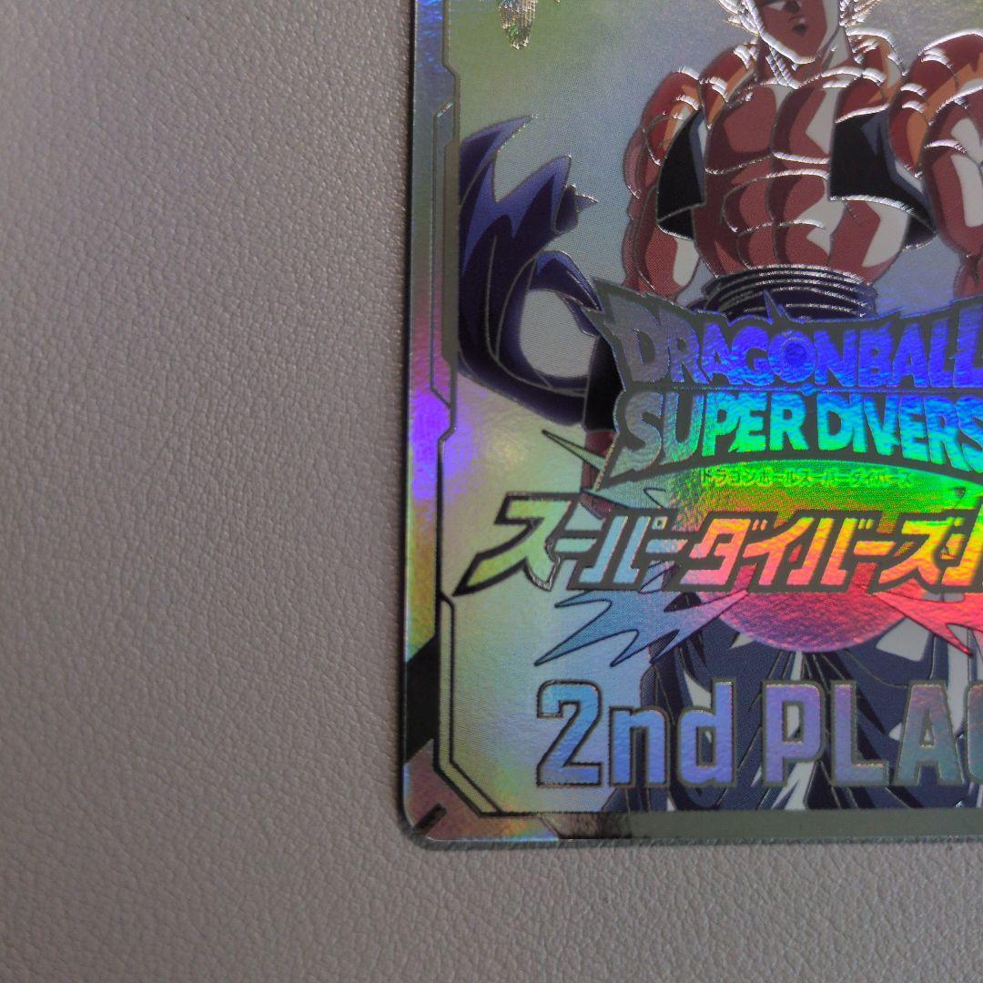 ドラゴンボールダイバーズ大会賞状風準優勝カード