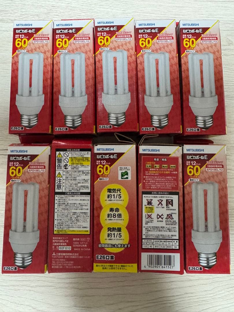 MITSUBISHI E12 60W相当 蛍光灯EFD15EL/12