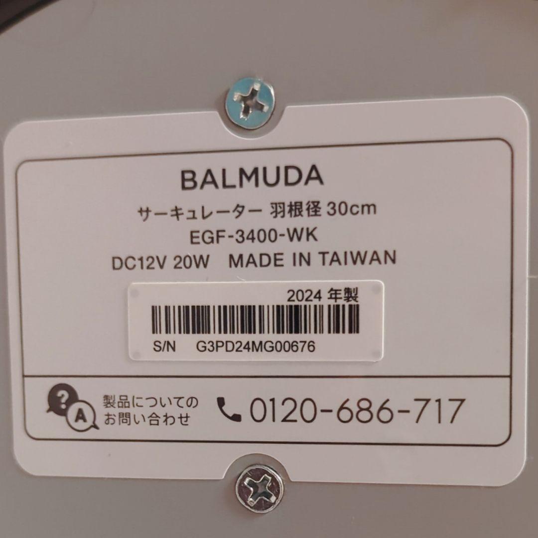 BALMUDA GreenFan Cirq サーキュレーター EGF-3400