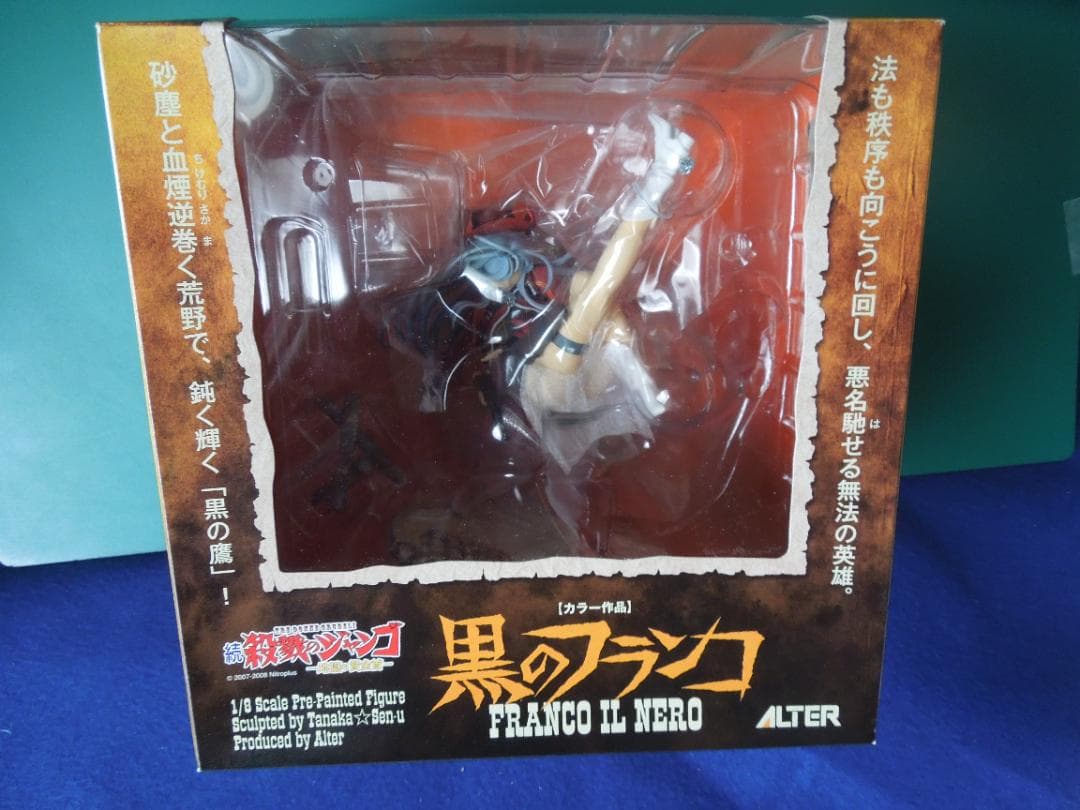 殺戮のジャンゴ・フィギュア・黒のフランコ