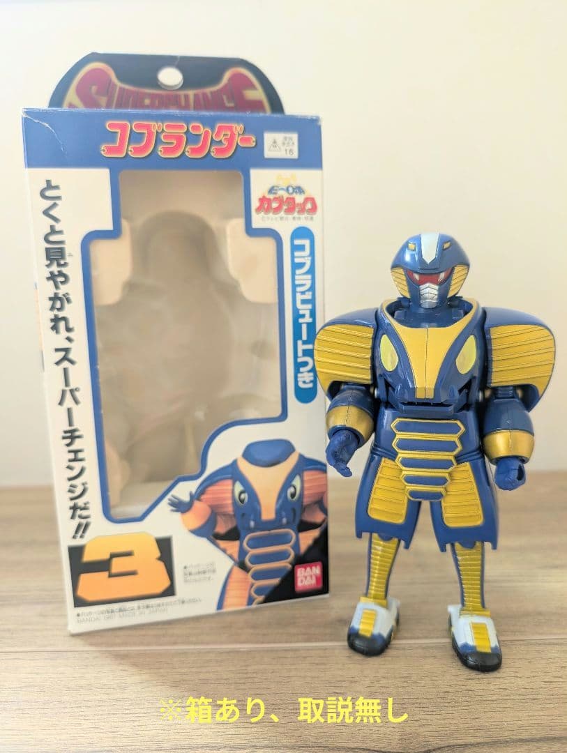 カブタック　フィギュア　おもちゃセット