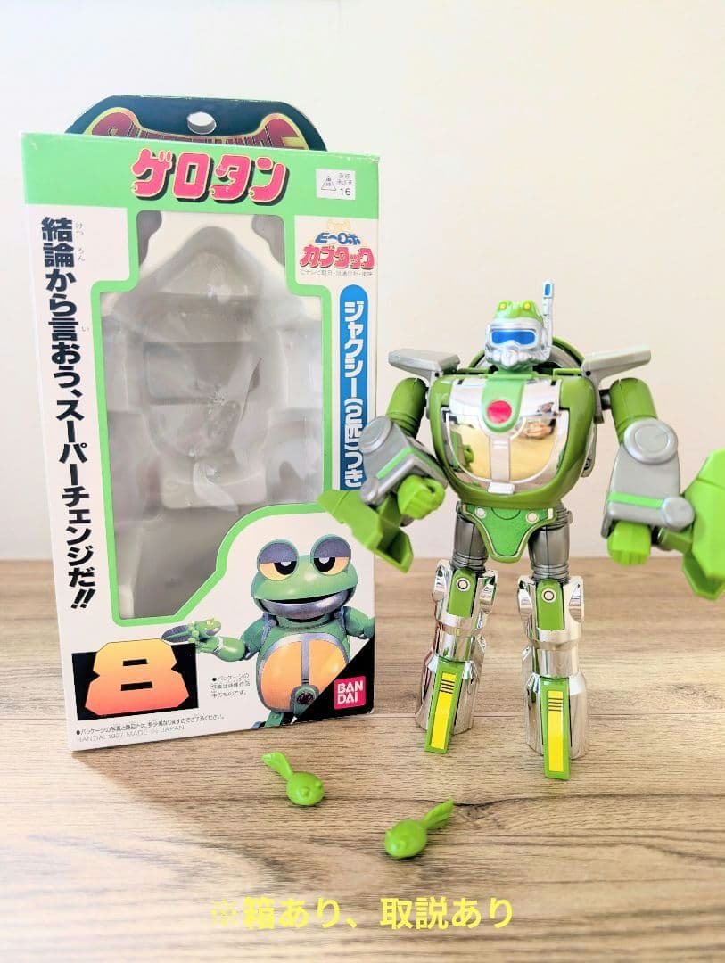 カブタック　フィギュア　おもちゃセット