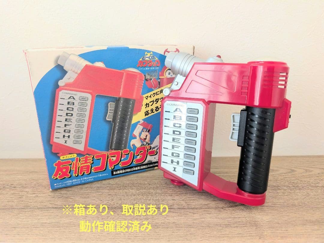 カブタック　フィギュア　おもちゃセット