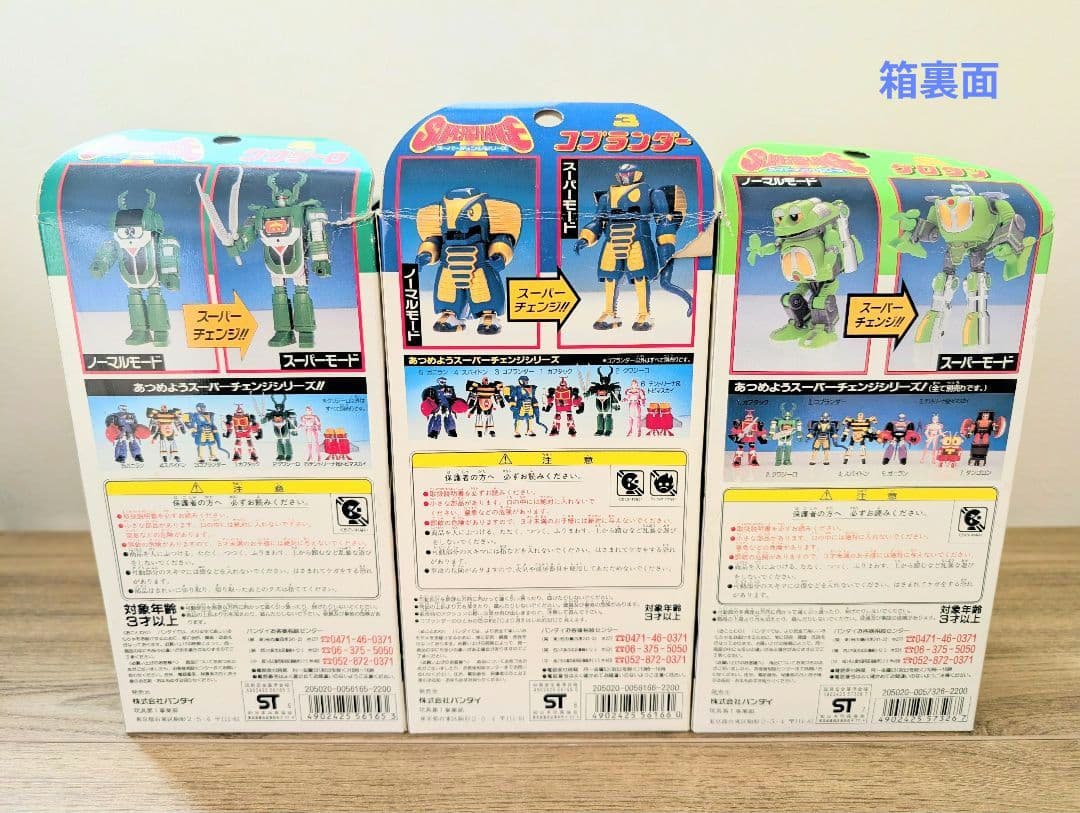 カブタック　フィギュア　おもちゃセット