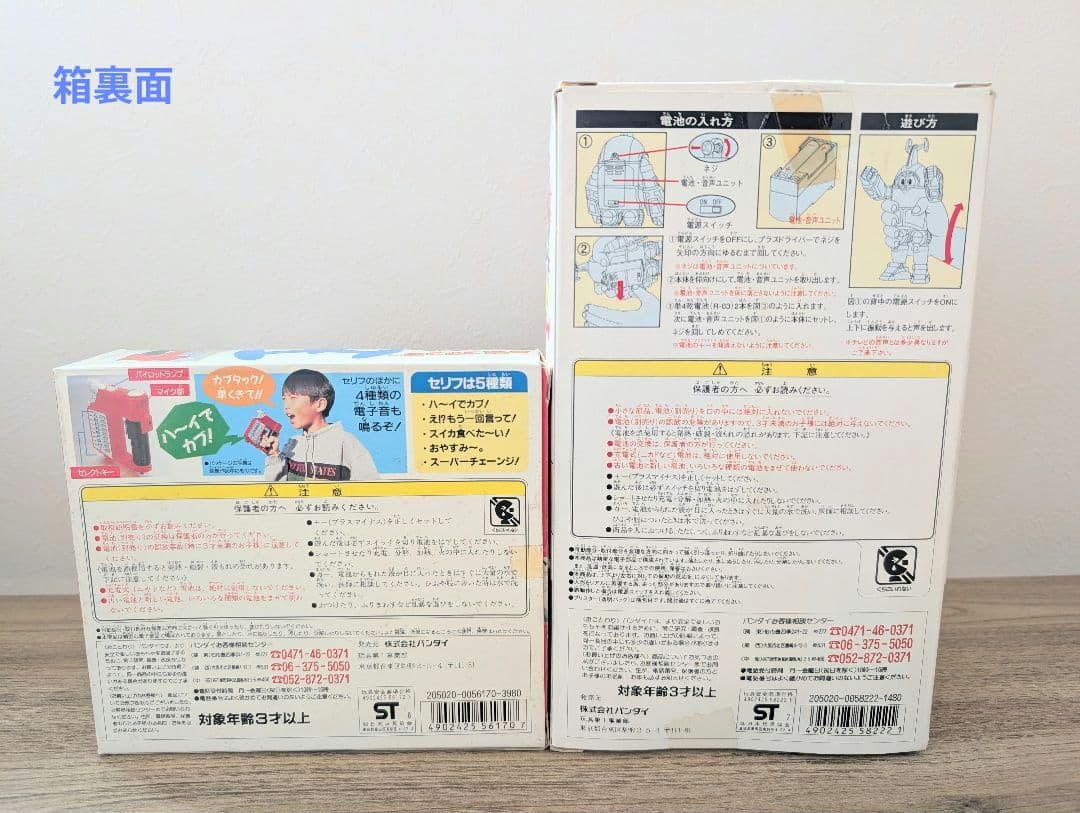 カブタック　フィギュア　おもちゃセット