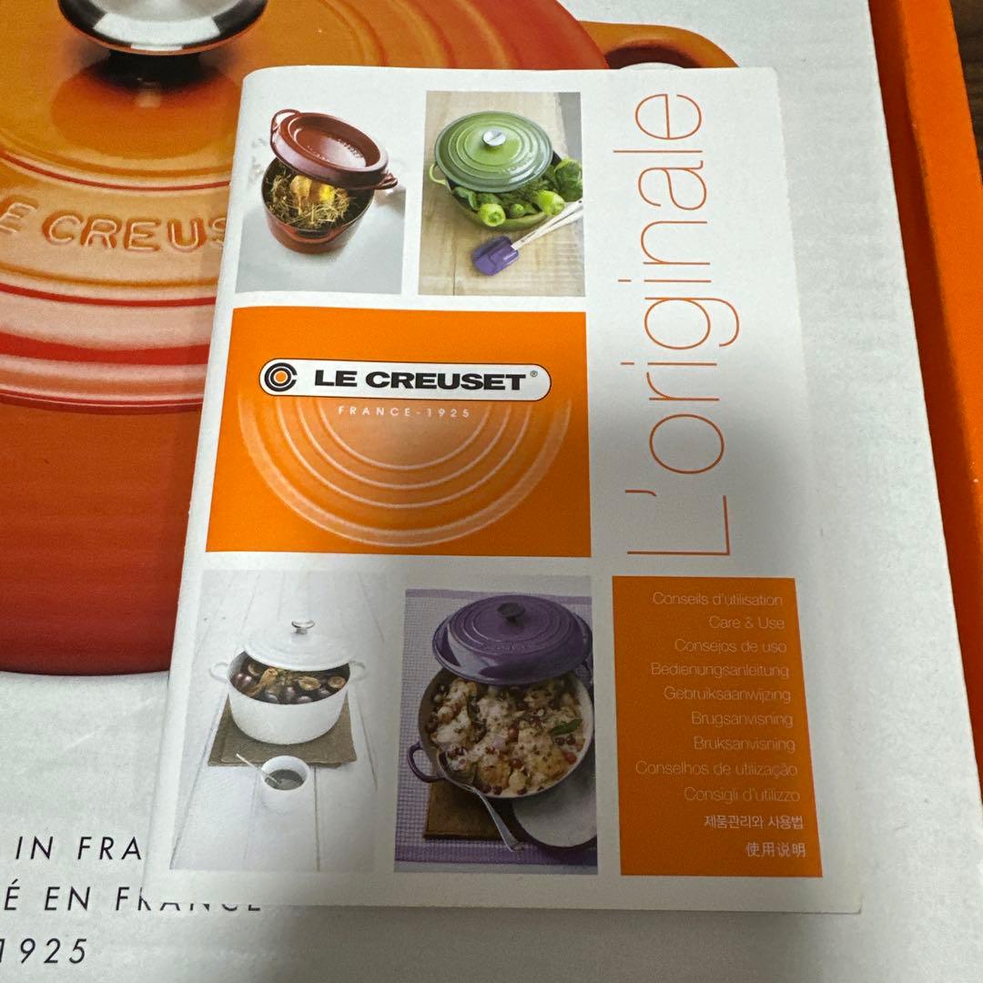 LE CREUSET ル・クルーゼ　両手鍋　オレンジ　直径25cm