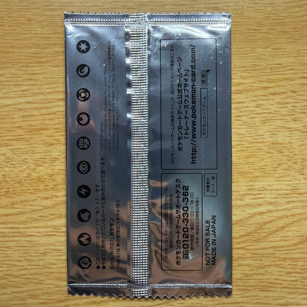 【未開封】ポケモンカード BW セブン限定 プロモ イーブイ（外袋傷みあり）