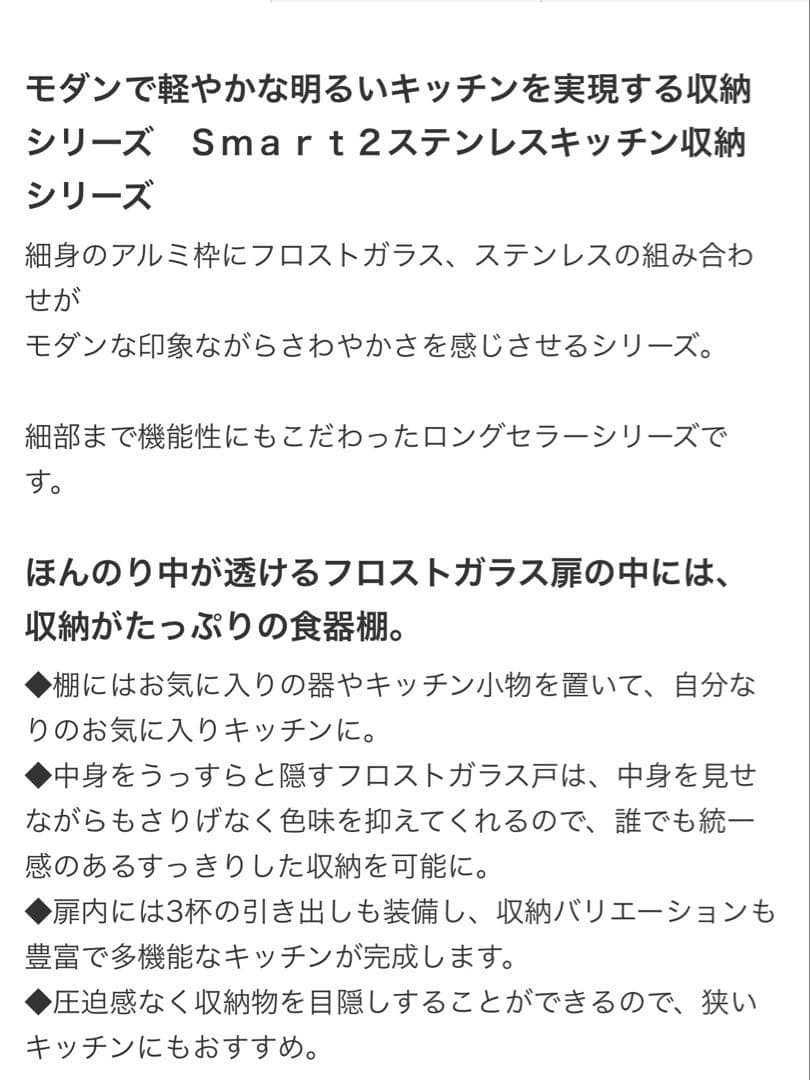 dinos smartシリーズ　キッチン収納 食器棚 引き出し付き