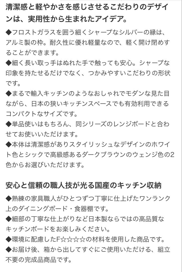 dinos smartシリーズ　キッチン収納 食器棚 引き出し付き