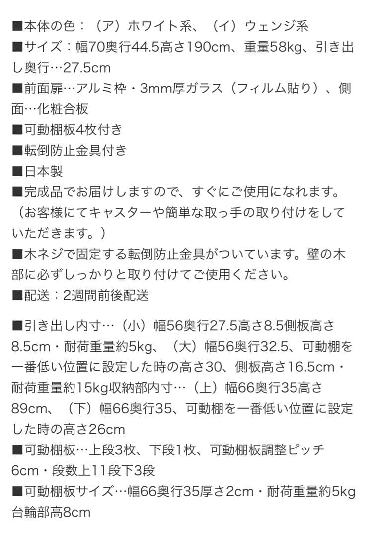 dinos smartシリーズ　キッチン収納 食器棚 引き出し付き