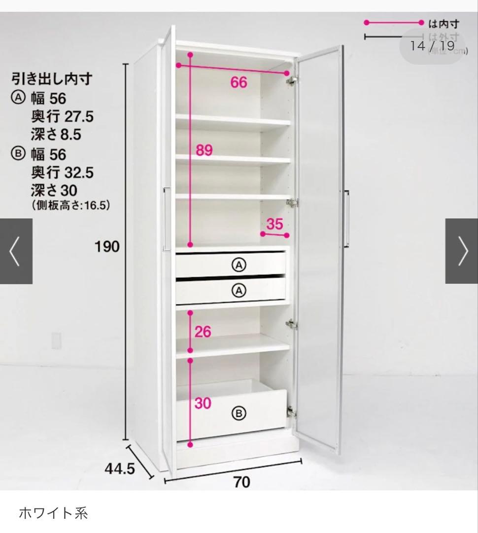 dinos smartシリーズ　キッチン収納 食器棚 引き出し付き