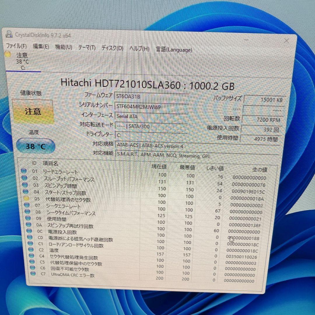 【第9世代/訳あり】DELL Vostro 3470｜HDD 1TB