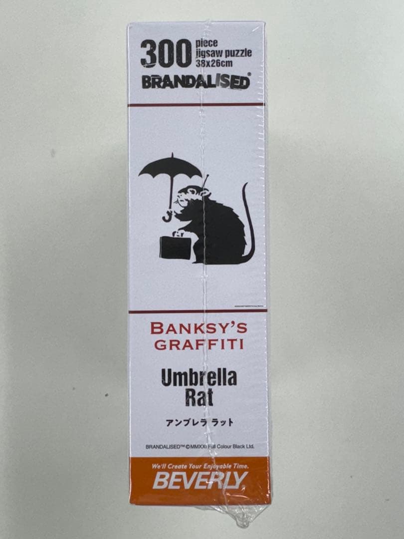 バンクシー ジグソーパズル 3点セット