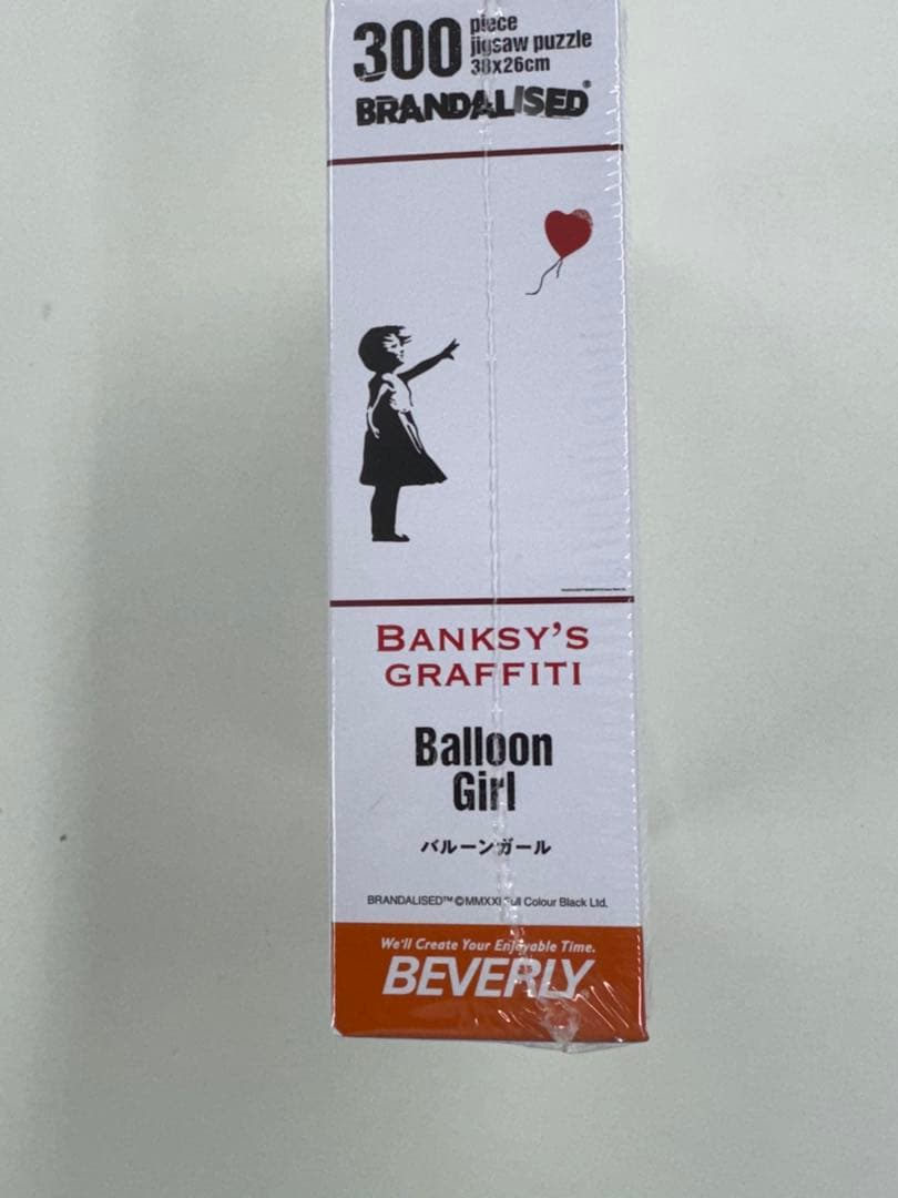 バンクシー ジグソーパズル 3点セット