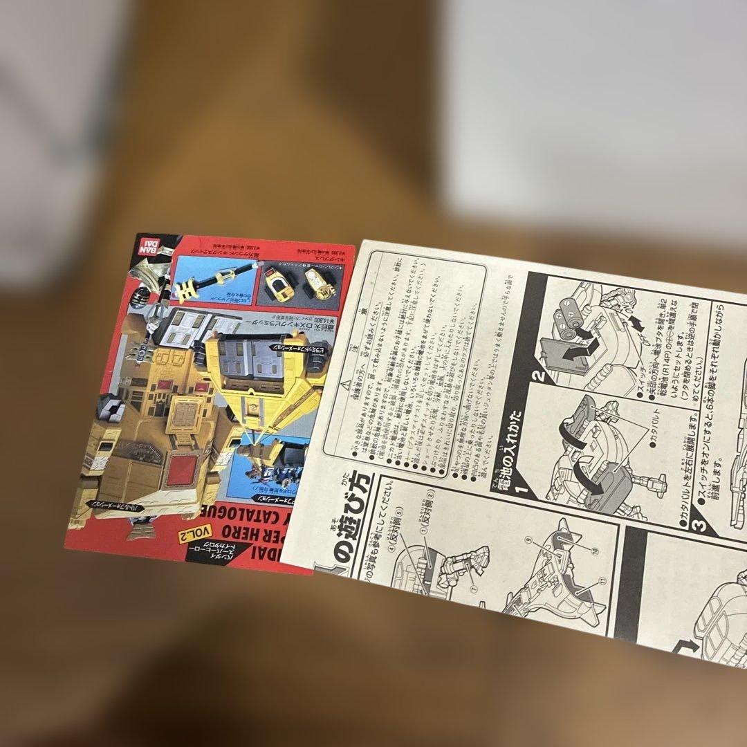 ‼️⚠️新品未使用品当時物デッドストック　重甲ビーファイター　重甲機動　DXメガヘラ