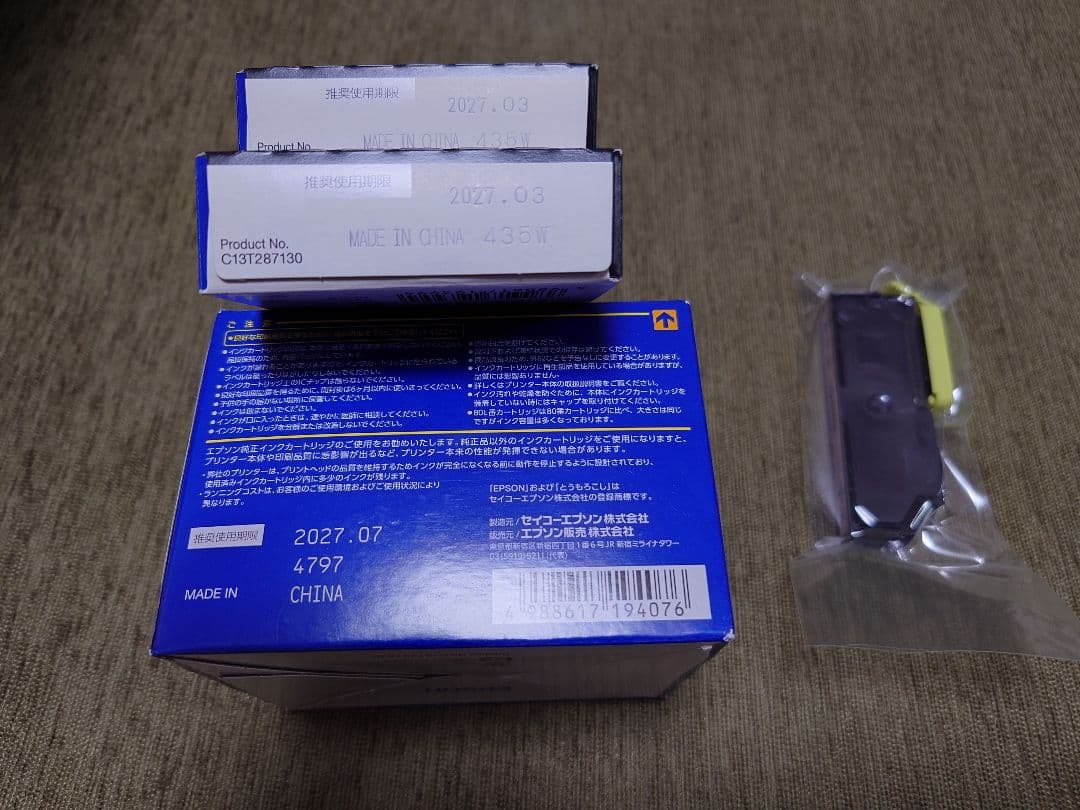 EPSON 80L インクカートリッジ 6色パック＋ブラック単体2個