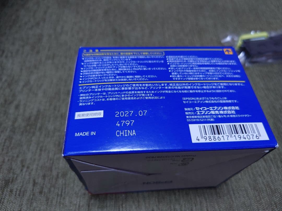 EPSON 80L インクカートリッジ 6色パック＋ブラック単体2個