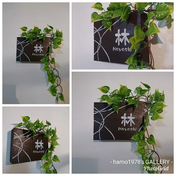 -ゆうじ- Sサイズ表札