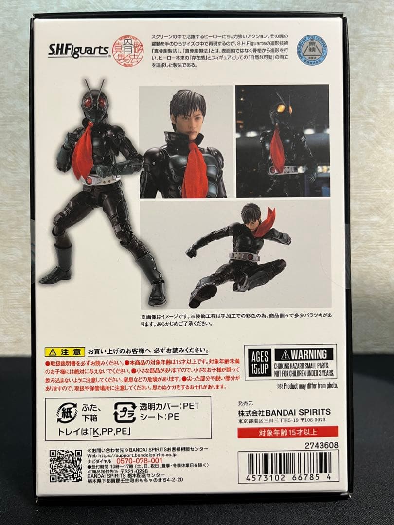 【新品未開封】真骨頂仮面ライダー the next 1号&2号セット