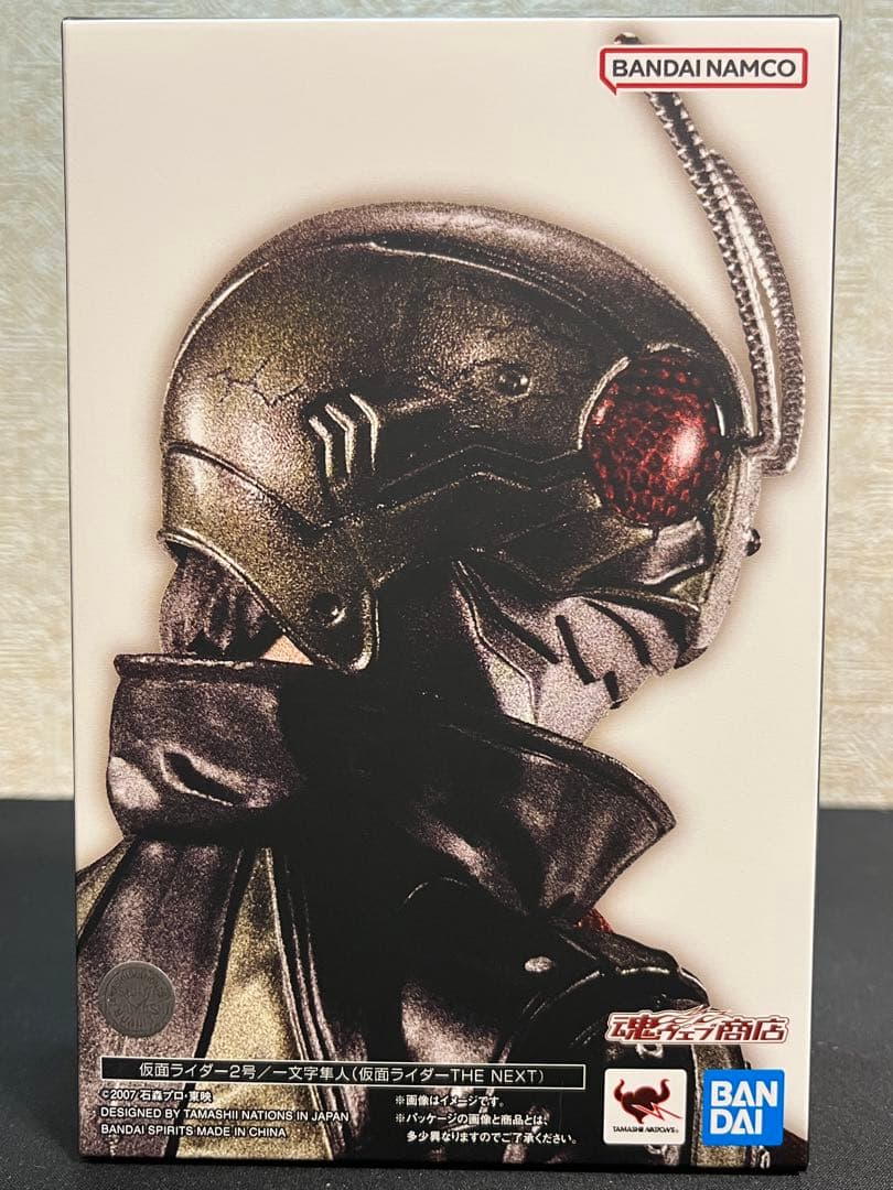 【新品未開封】真骨頂仮面ライダー the next 1号&2号セット