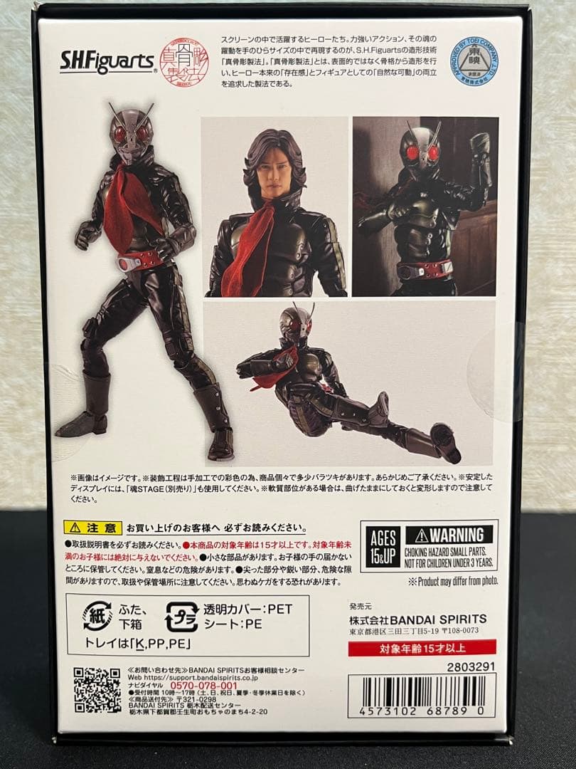 【新品未開封】真骨頂仮面ライダー the next 1号&2号セット