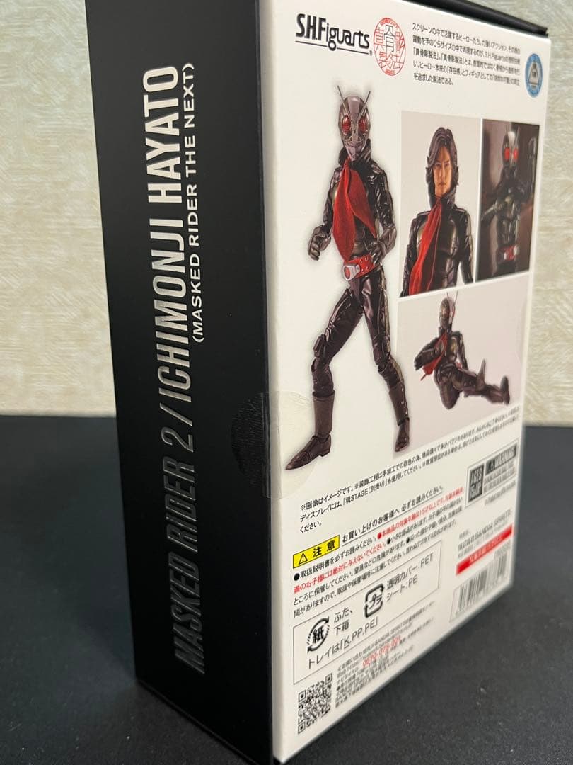 【新品未開封】真骨頂仮面ライダー the next 1号&2号セット